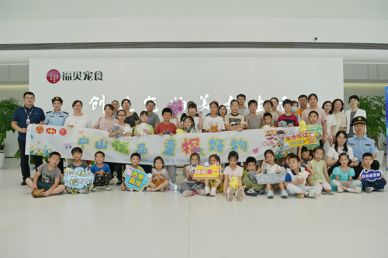探秘寵物科學，踐行關愛教育：福貝寵食“質量開放日”活動回顧